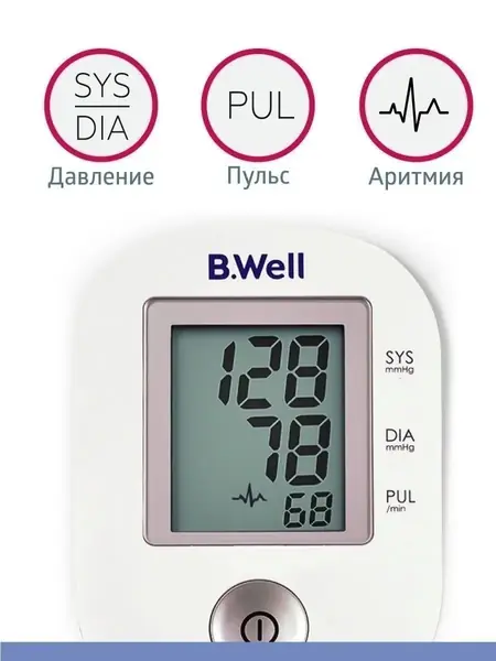 Тонометр автоматический PRO-33