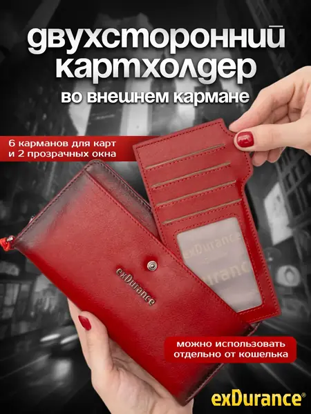 Кошелек большой