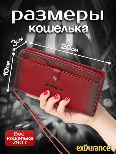 Кошелек большой