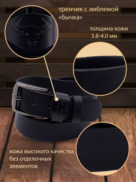 Ремень кожа