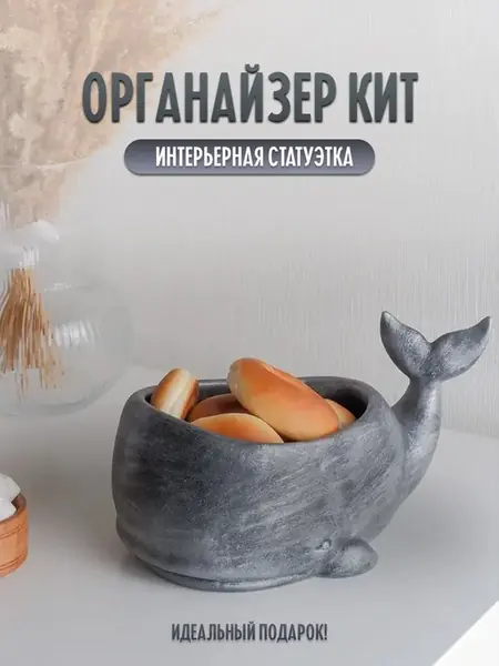 Органайзер