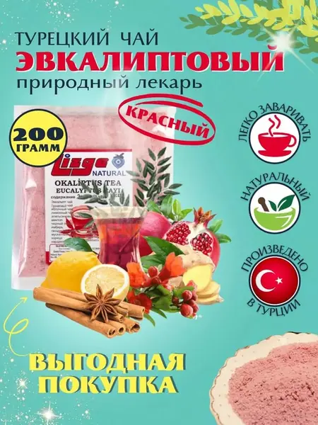 Эвкалиптовый чай