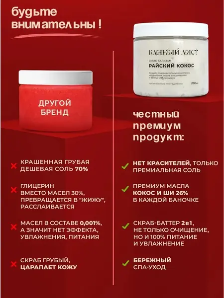 Скраб для тела