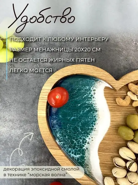 Менажница деревянная