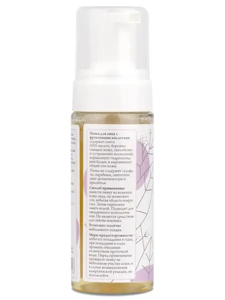 Пенка для умывания