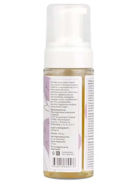 Пенка для умывания