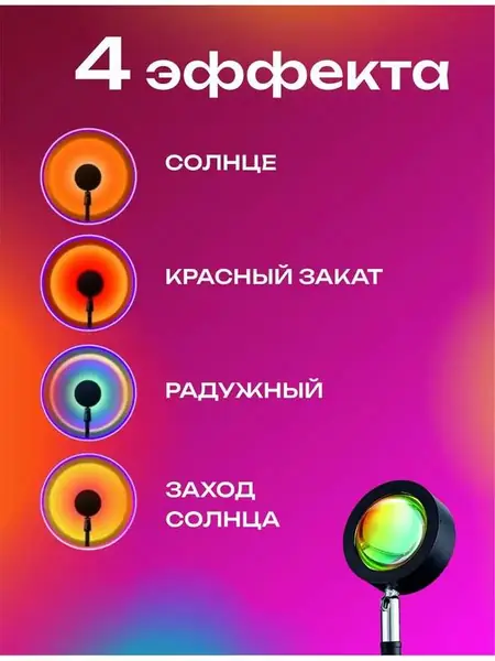 Закат-лампа