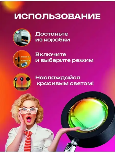 Закат-лампа