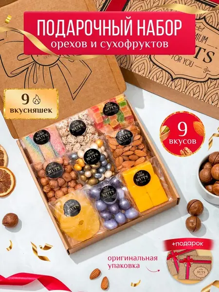 Сладкий подарочный набор