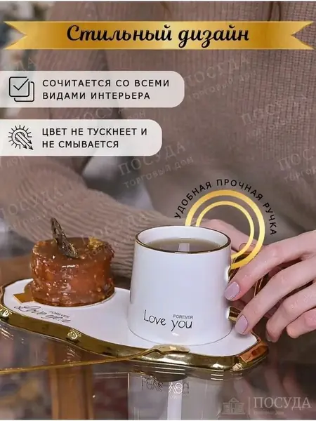Чайная пара