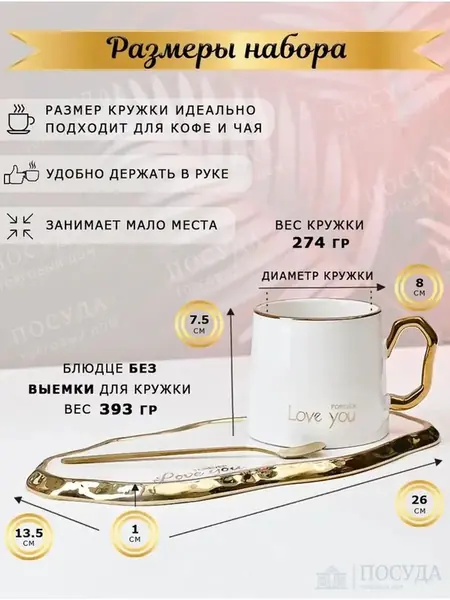 Чайная пара