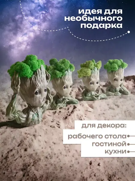 ГЕРОЙ ГРУТ