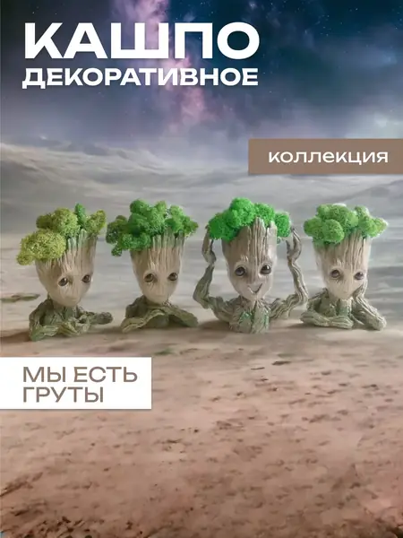 ГЕРОЙ ГРУТ