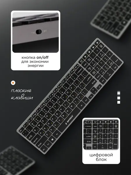 Клавиатура Bluetooth