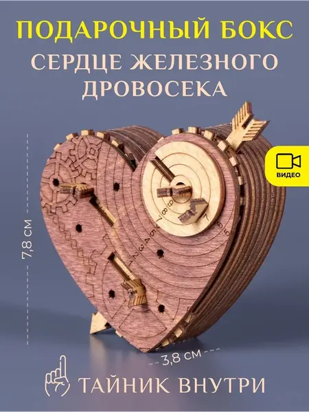 Подарочный бокс