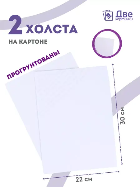 Мольберт - этюдник