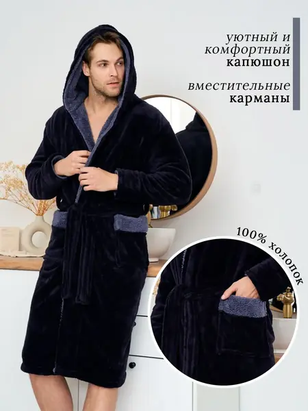 Халат махровый