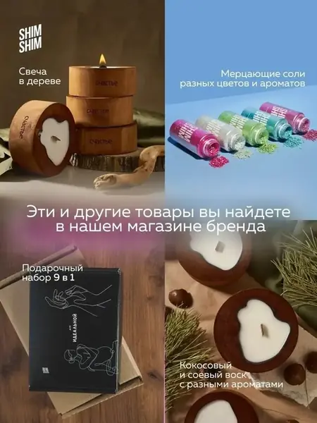 Морская соль с шиммером