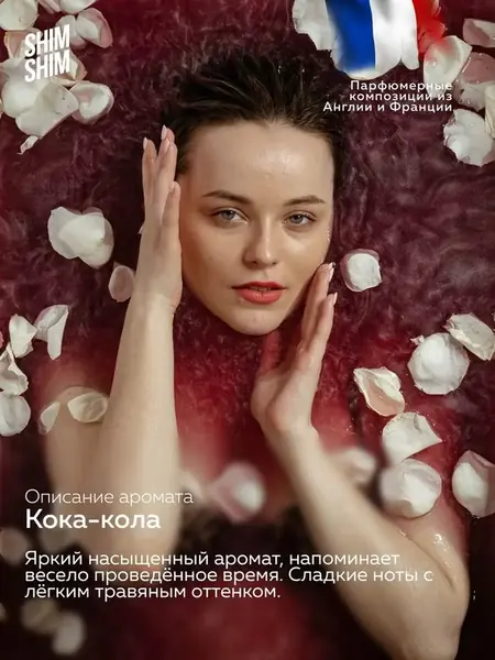 Морская соль с шиммером