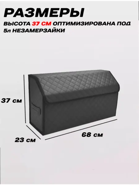 Органайзер