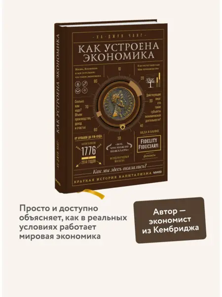 Экономика