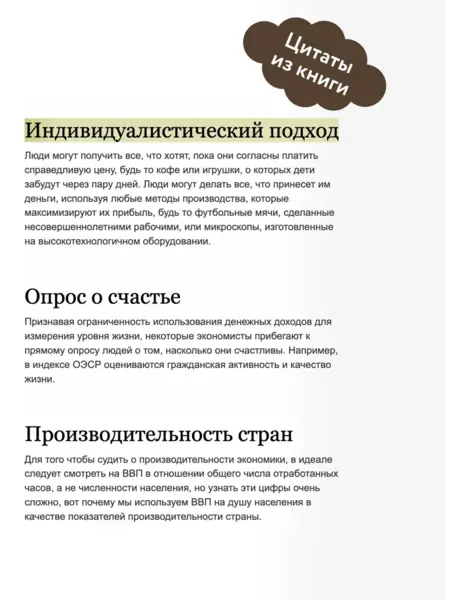 Экономика