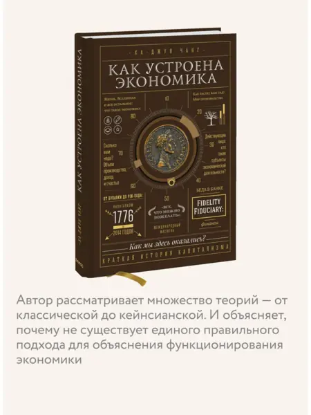 Экономика