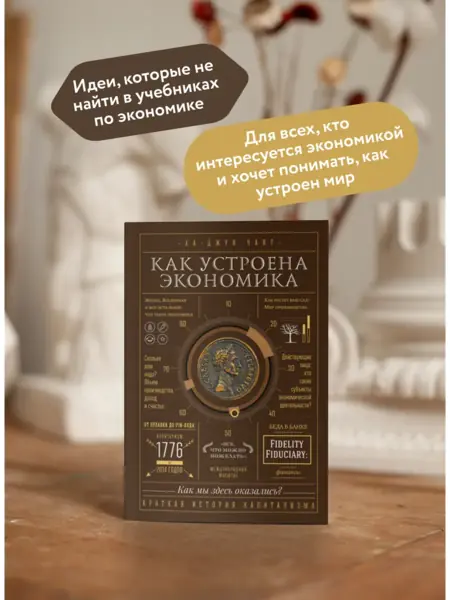 Экономика