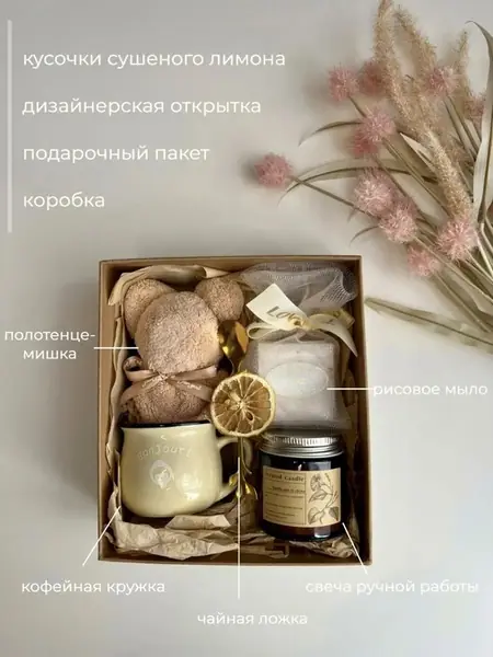 Набор для женщин