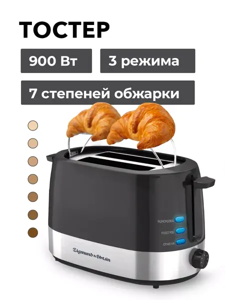 Тостер для хлеба