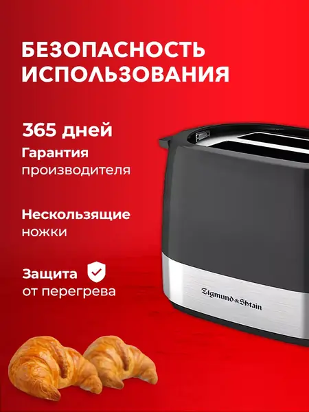 Тостер для хлеба