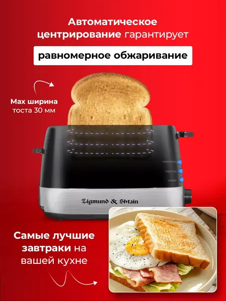 Тостер для хлеба