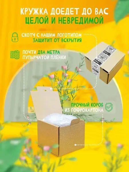 Кружка мем Пингвин Чай