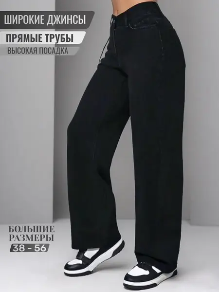 Джинсы багги Y2K