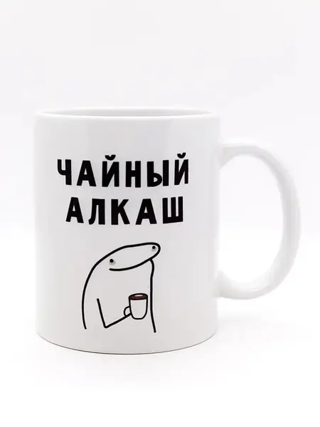 Кружка прикол