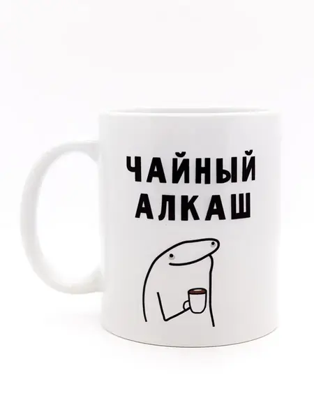 Кружка прикол