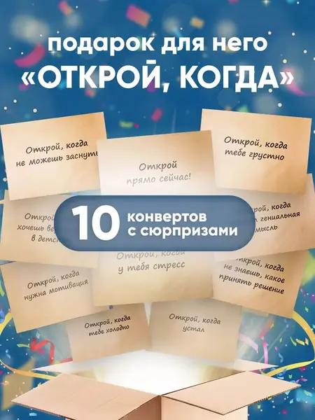 Подарочный набор