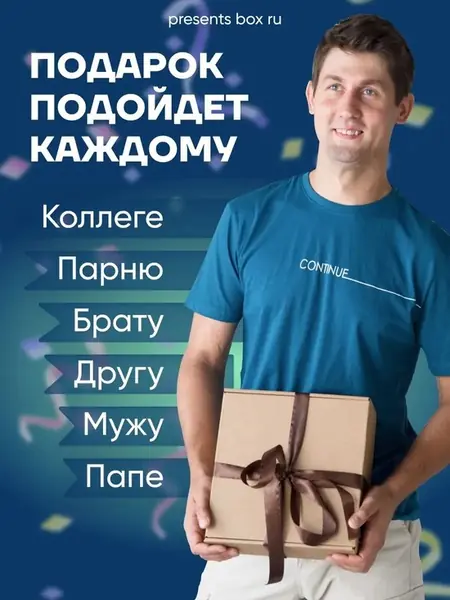 Подарочный набор