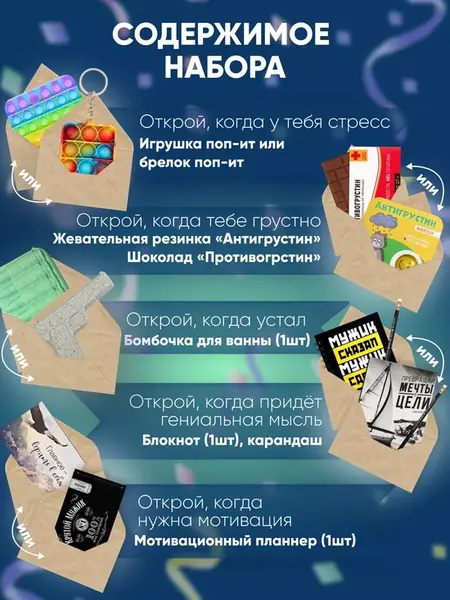 Подарочный набор