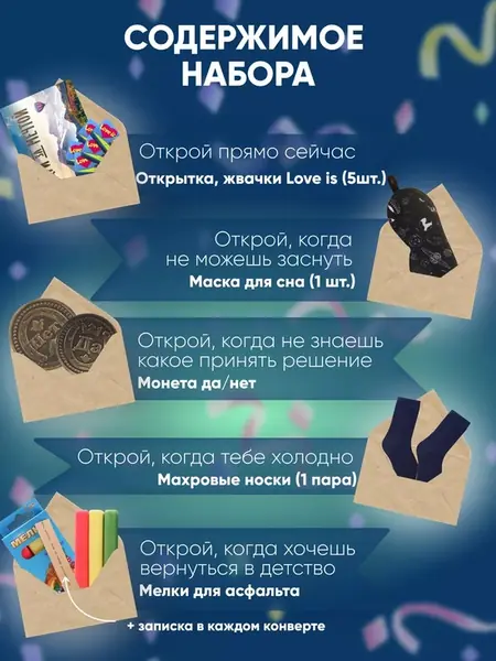 Подарочный набор