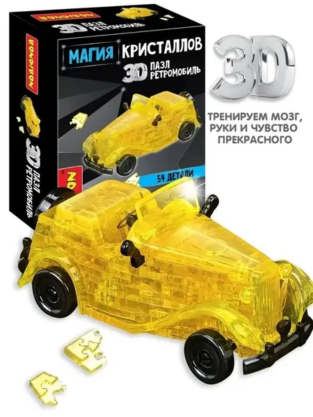 3D пазл Ретромобиль