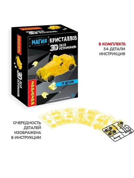 3D пазл Ретромобиль