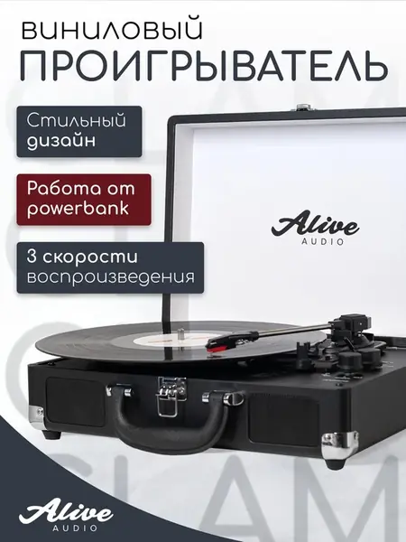 Виниловый проигрыватель GLAM Noir