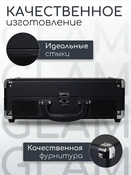 Виниловый проигрыватель GLAM Noir