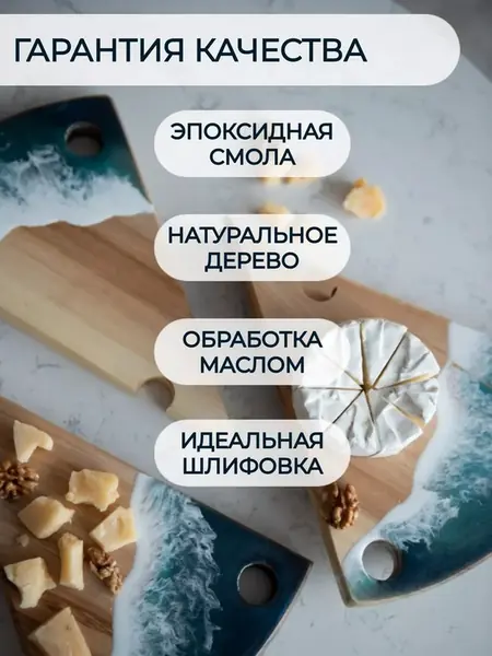 Сервировочная доска