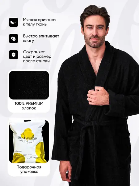 Халат махровый