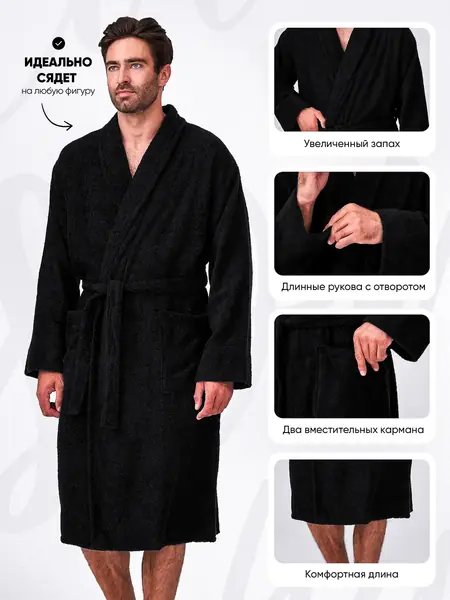 Халат махровый