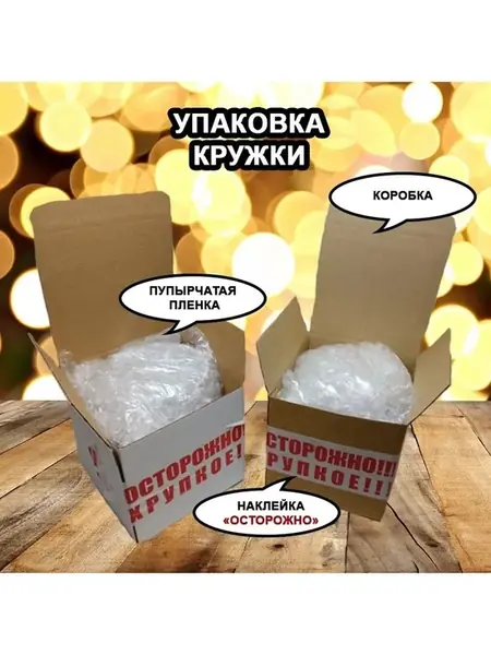 Кружки для влюблённых