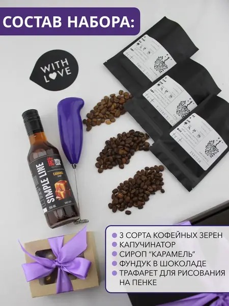 Кофейный набор