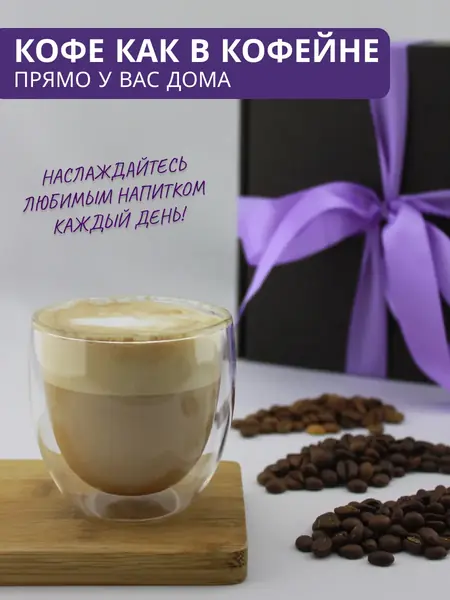 Кофейный набор
